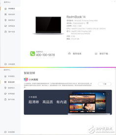 RedmiBook 14 評(píng)測(cè) 這才是性價(jià)比最高的英特爾筆記本，軟件生態(tài)錦上添花