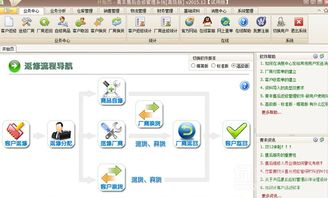 青豐管理軟件 v1.4.1.4 正式版 高效的商品銷售管理解決方案