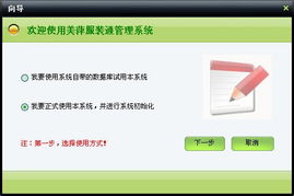 美萍服裝通管理系統(tǒng)使用手冊(cè) 賦能批發(fā)與零售一體化運(yùn)營(yíng)
